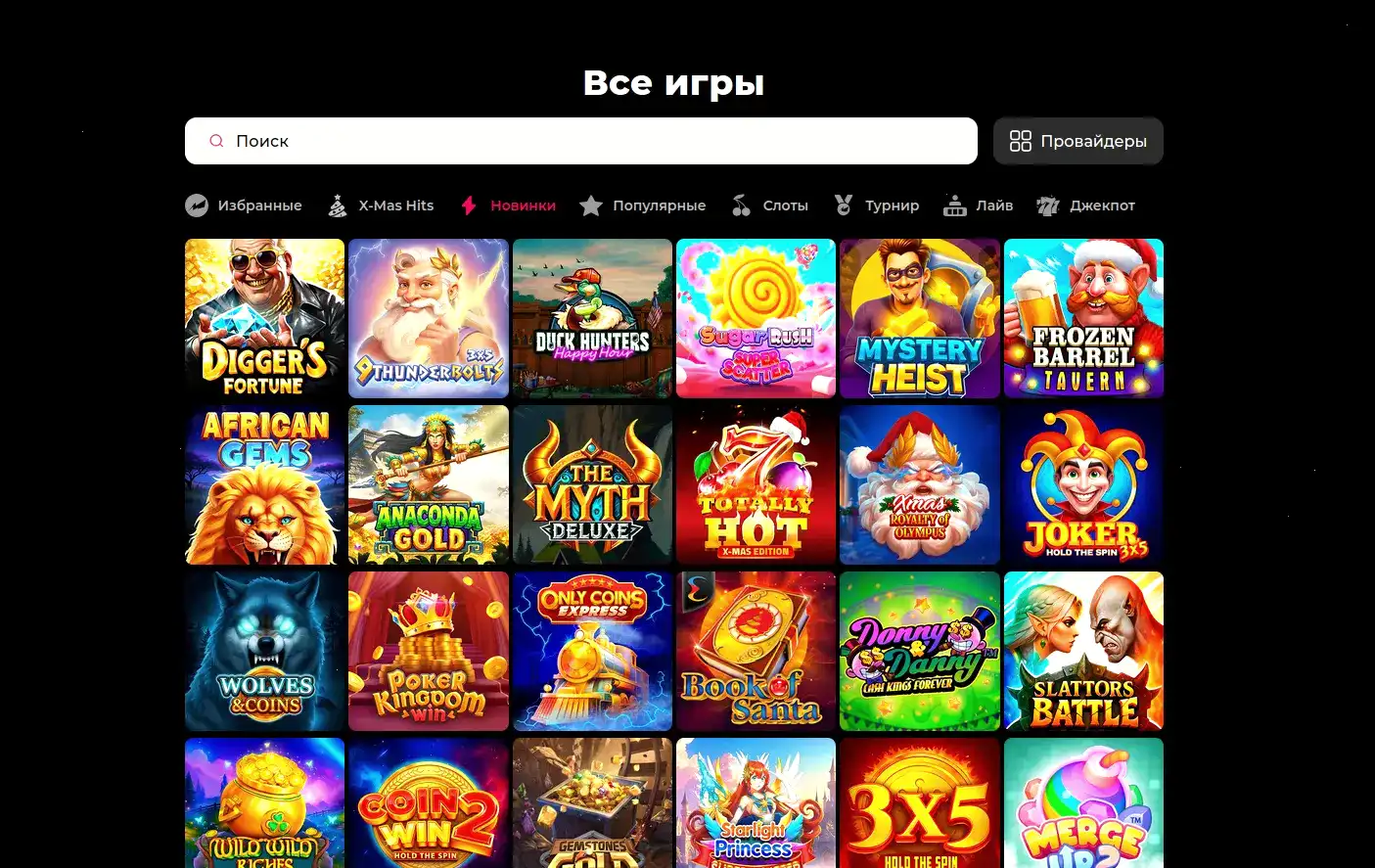 Главная страница Блиц Ред казино с бонусами и слотами